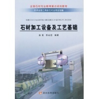 石材加工设备及工艺基础 从传统到智能的演进